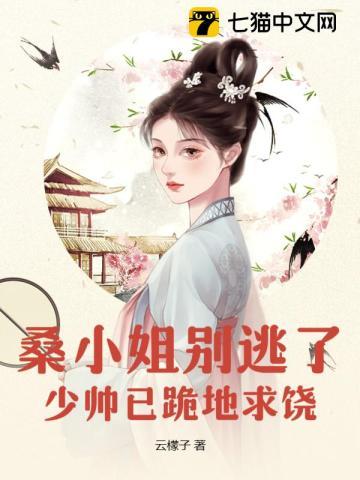 女主叫桑晓的