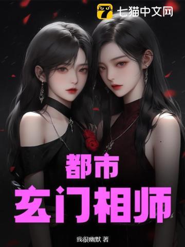 有声玄门相师在都市