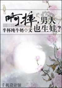 将军孩子他爹是谁番外