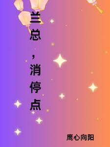 胖女也有第二春