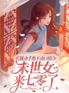 七十年代小美女