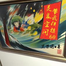 穿越1965顾北川的娇妻