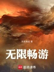 无限畅玩包打折