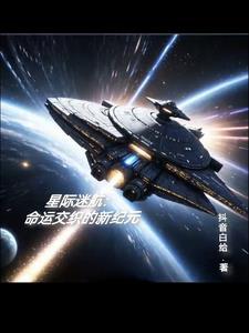 星际迷航时空冷战