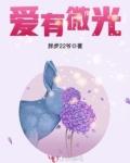 书中自有星芒什么意思