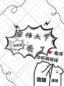 看完了漫画宿傩是个屑