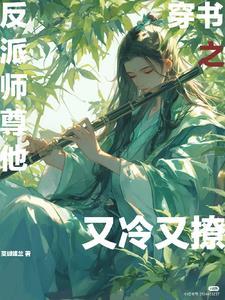 师尊真好