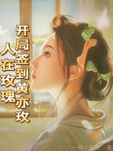 歌曲玫瑰的故事