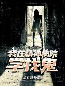 山村女尸1-12 吴明