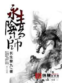 阴阳师永生之海选择哪一面