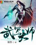 武器大师改版