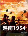 越南1974年战争