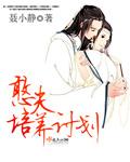 导师带徒培养计划方案