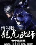 龙虎武师在线观看完整版