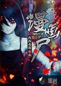 漫画老师五年级上册