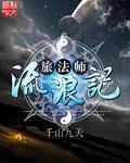 流浪法师叫什么