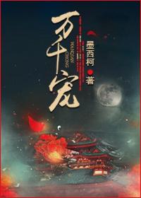 万千宠爱引路星完结无删减