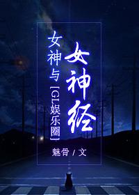 女神 cn