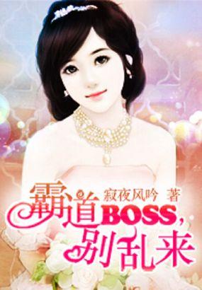 婚后霸爱杠上特工甜妻免费