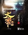 三官大帝经