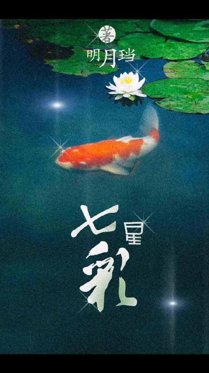 七星彩22076期开奖结果