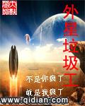 外星人收垃圾的故事