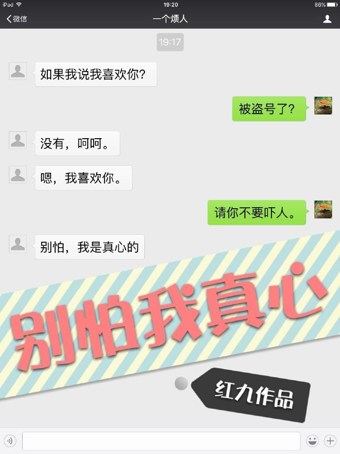 别怕我真心沐安安20章