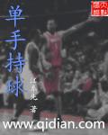 nba2k单手持球