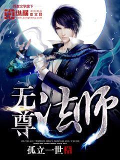 发尊法师著作