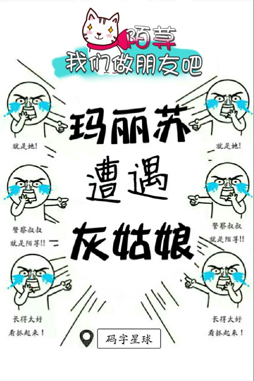 玛丽苏女主视频