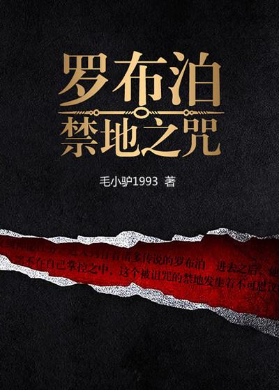 罗布泊为什么是军事禁地