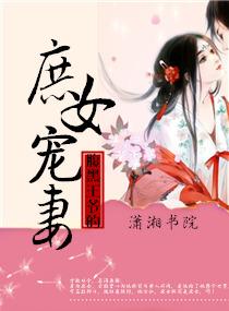 腹黑王爷宠妻日常盛宠嫡女