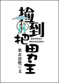 男主把女主推下楼