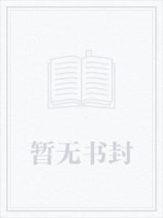 我的驱魔师男友